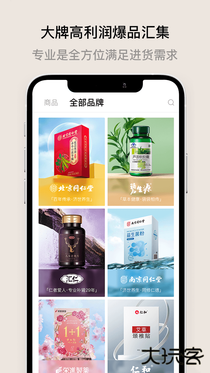 喜领V1.7.5安卓版