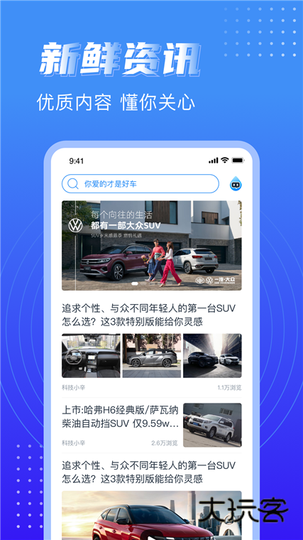 水滴汽车APP宣传图