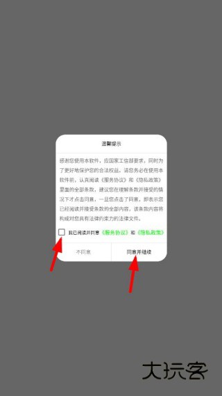 轮盘定制app官方版下载