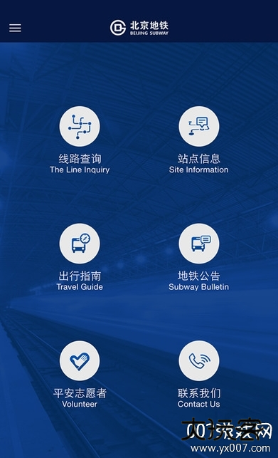 北京地铁线路图查询版