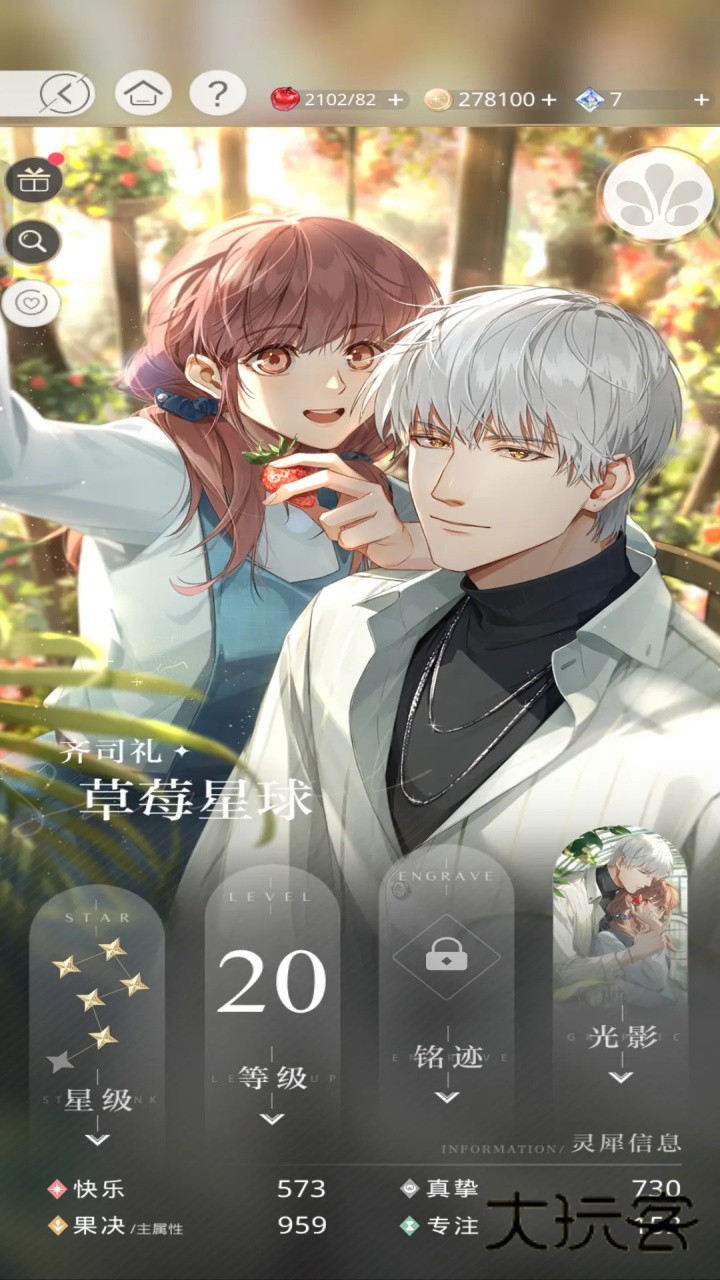 光与夜之恋最新版本 光与夜之恋最新版本