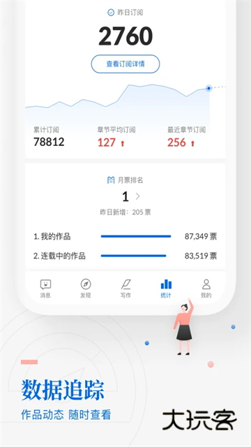 作家助手APPV5.13.0.15631官方版
