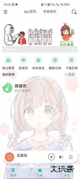 灵悦音乐播放器宣传图