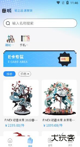 潮盒锦鲤社app下载