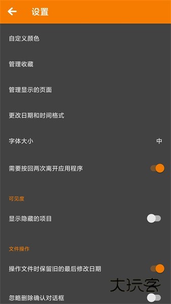 BS文件管理器V6.5.1安卓版
