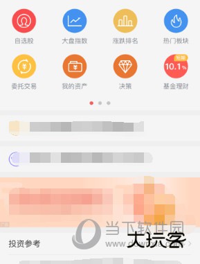 同花顺手机炒股软件