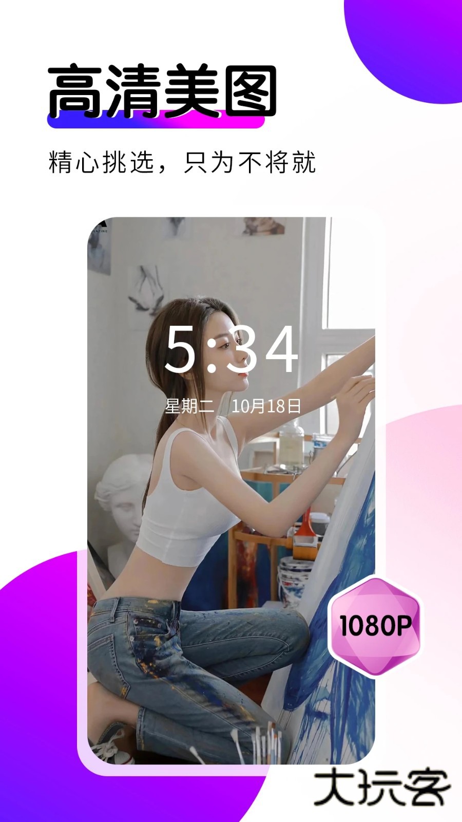 壁纸秀秀V1.0.00.219安卓版