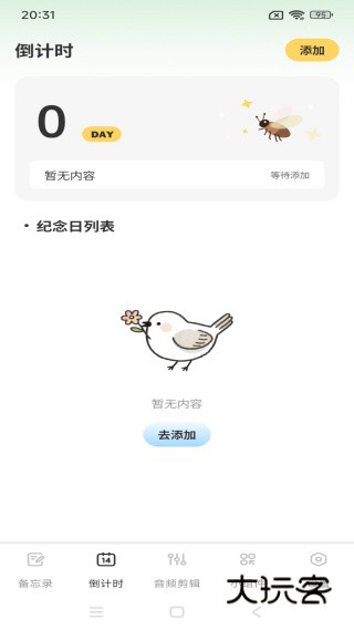 千山集记最新版下载