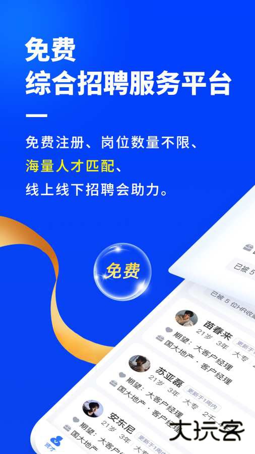 诺聘app最新版v1.2.76 安卓版