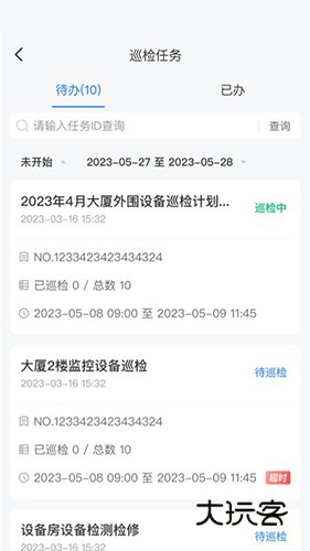 楼管家V1.1.27安卓版
