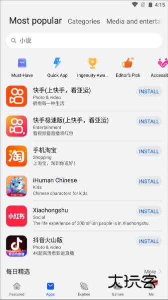 华为AppGallery官方版