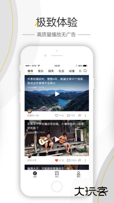 百度好看V7.94.5.10安卓版
