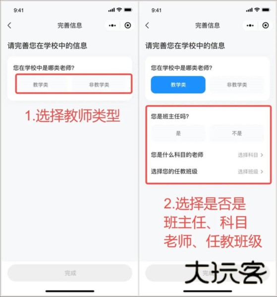 教师怎么使用配图2