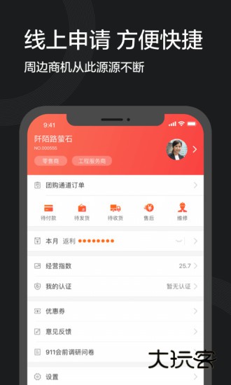 萤石派V4.42.2安卓版