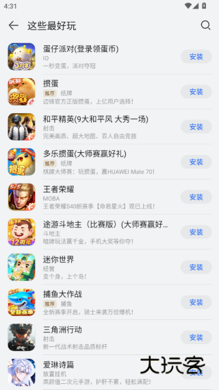 2025华为应用商店app官方最新版下载