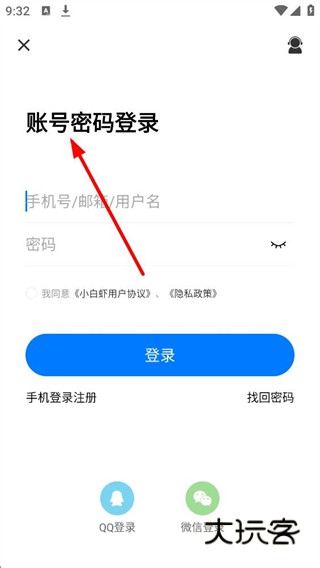 台州人力网APP7