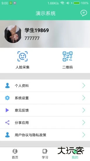 体适能V2.0.18安卓最新版