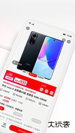 九机网V5.8.1安卓官方版