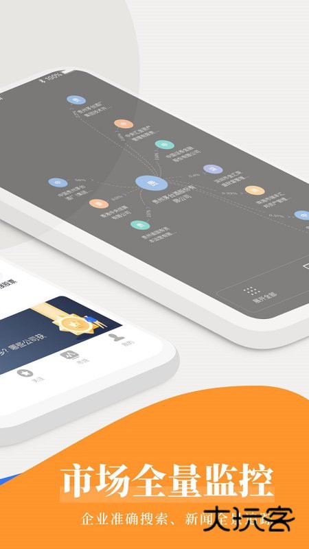 企洞察V8.2.4安卓版