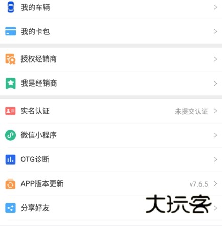 怎么查询汽车品牌信息配图1