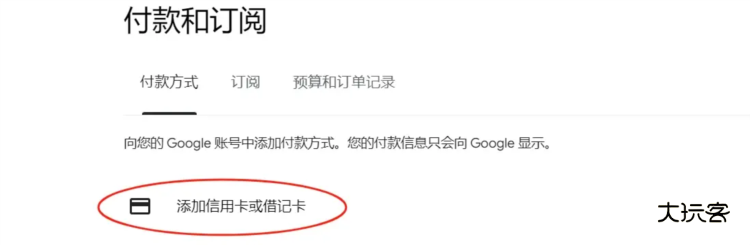 绑定银行卡教程配图3