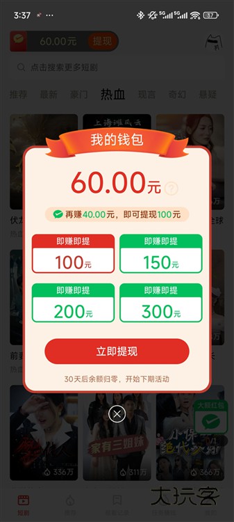 怎么刷视频赚钱配图4