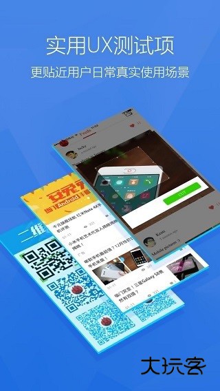 安兔兔评测2026下载安装V11.0.7安卓版