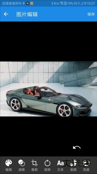 图匠V1.3.0安卓版