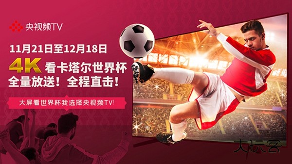 央视频TV盒子版