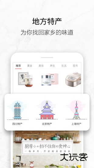 亚米网V5.71.0.1223安卓版