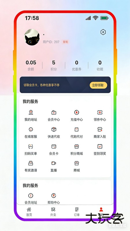 缅淘外卖V1.0.2安卓版
