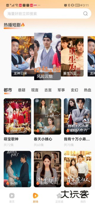 免费剧全集最新版下载