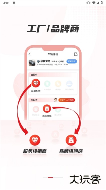 软件特色配图1