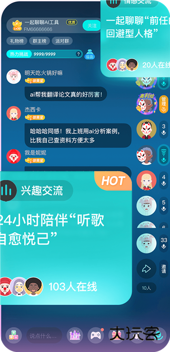 soul聊天软件2025最新版下载