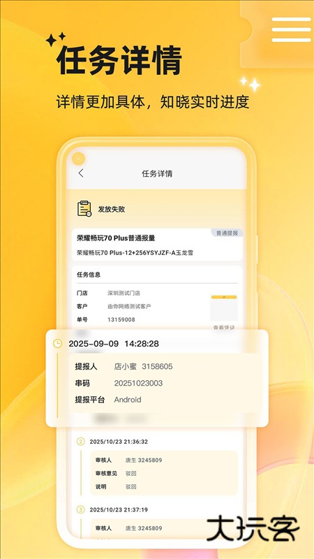 店小蜜APP1