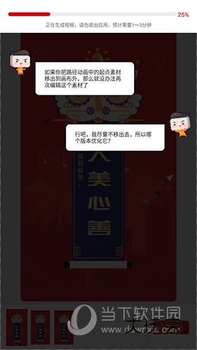 来画视频视频导出界面