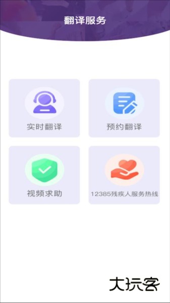 听苏V1.3.7安卓版