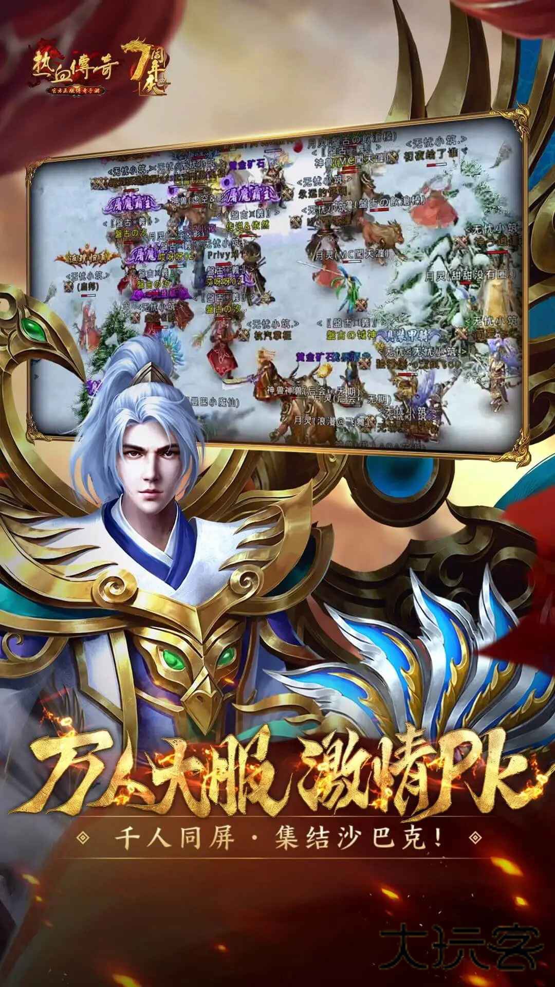 热血传奇手游官方正版 1.10.142.16532安卓版