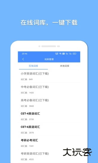 悬浮记单词V1.8.9安卓版