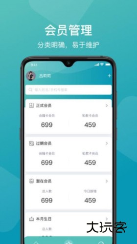 一年四季管理端