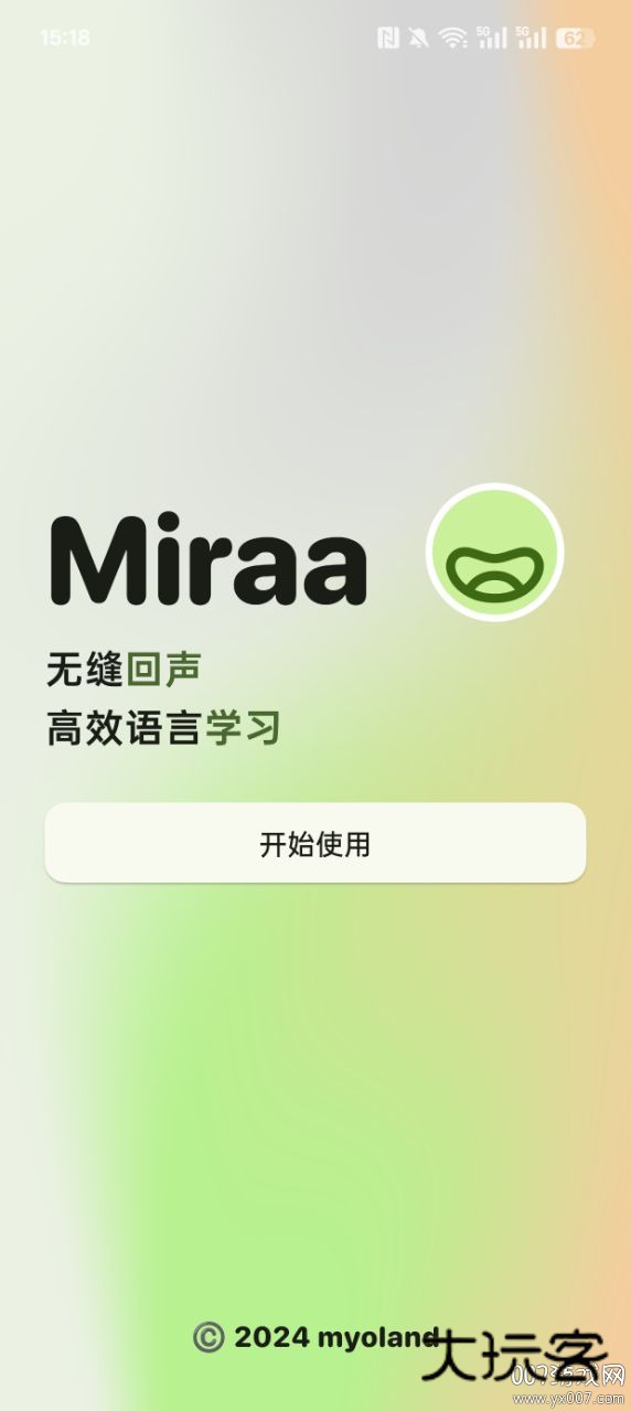 Miraa影子跟读官方下载v1.10.9 安卓版