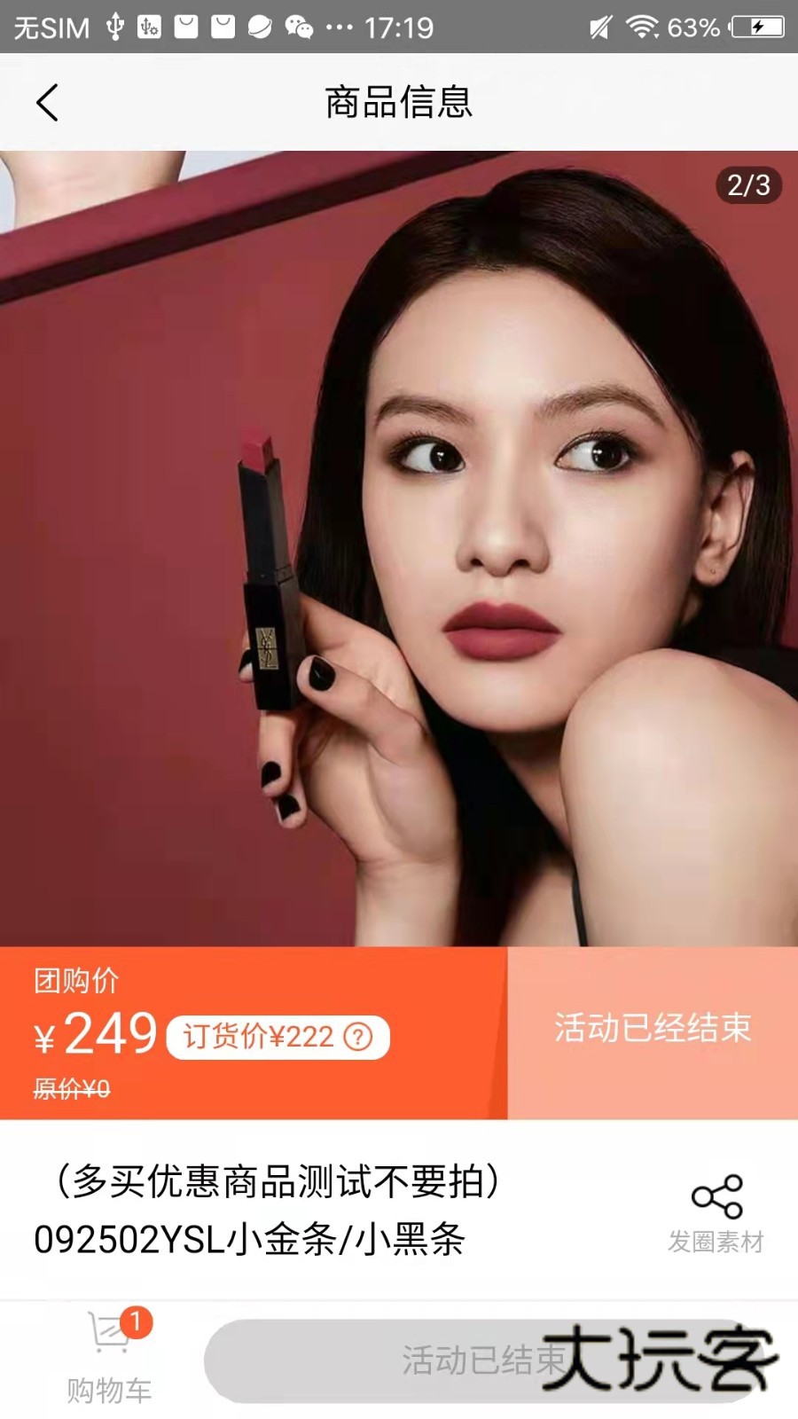 肉团团购APPV3.8.3安卓版