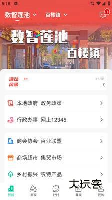 智城我家app最新版v2.6.0 安卓版