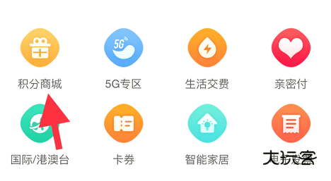 怎么用积分充话费配图2