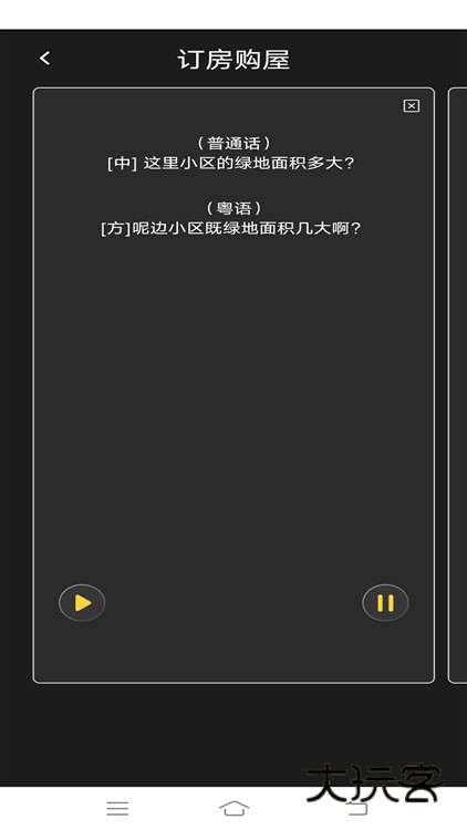 羊羊粤语宣传图