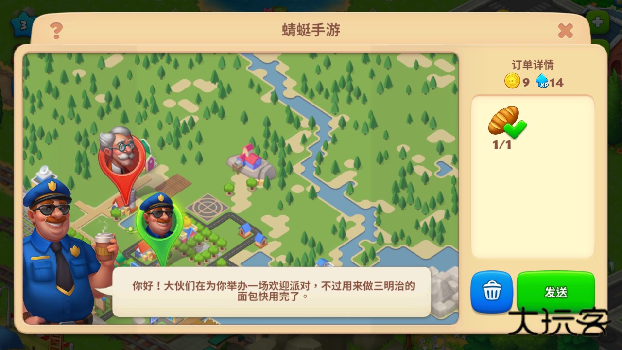 梦想城镇最新版本 12.8.1安卓版