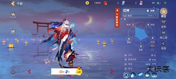 决战平安京最新版本 1.300.0官方版