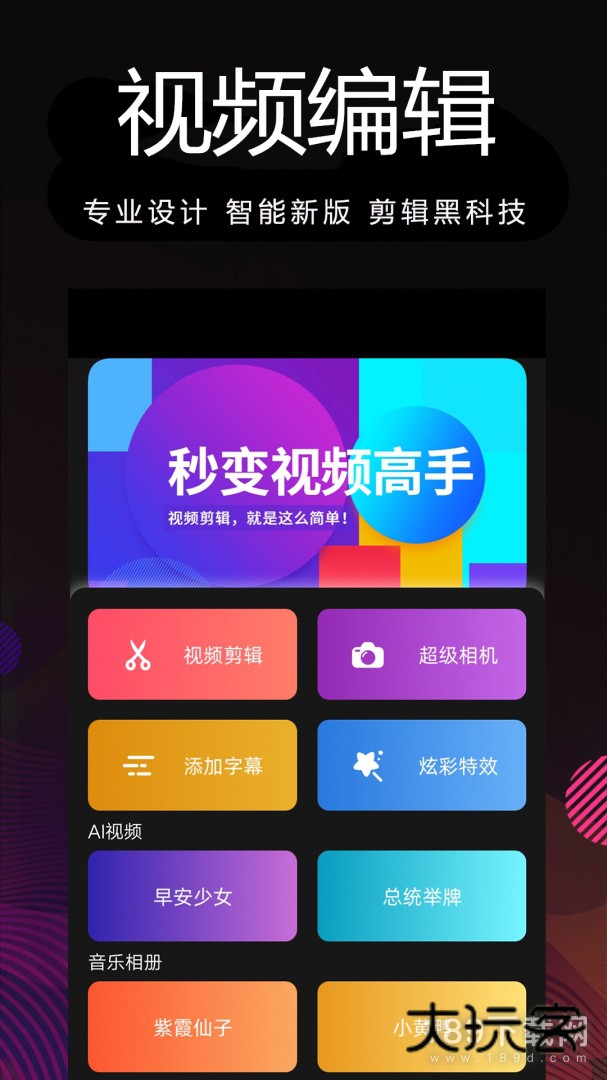 剪影多多安卓版下载