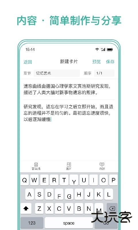 Markji(记忆规划)V4.5.02安卓版