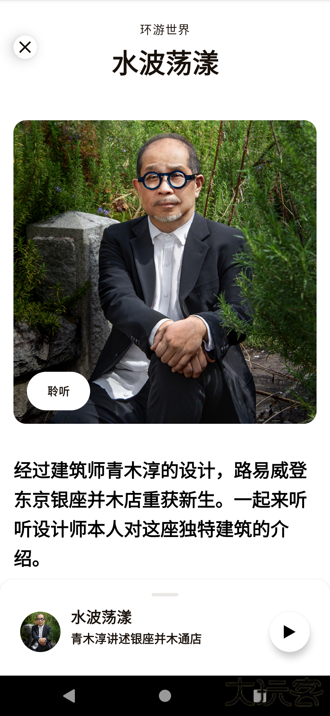 LouisVuittonV6.56.0安卓版